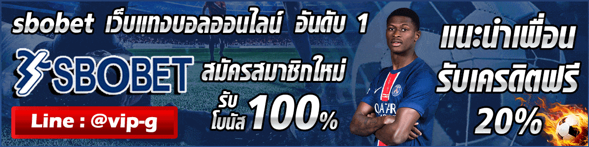 ทางเข้าsbobetใหม่ล่าสุด