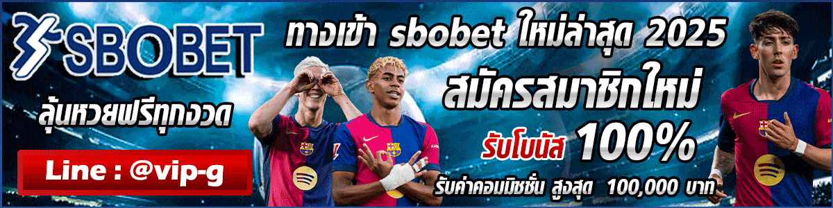เว็บแทงบอลออนไลน์ อันดับ 1
