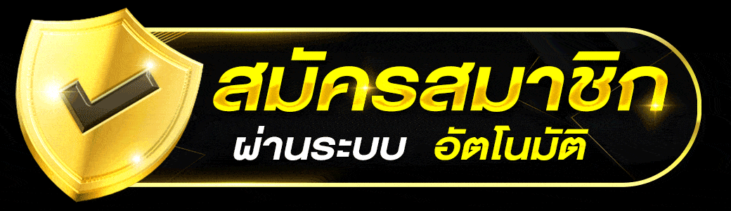 ทางเข้า sbobet ใหม่ล่าสุด 2026